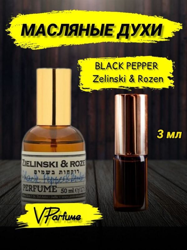 Zelensky black pepper oil perfume Black Pepper (3 ml)